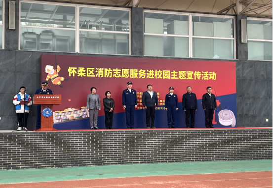 Beat365唯一官方网站 “全民消防、生命至上”主题宣传活动