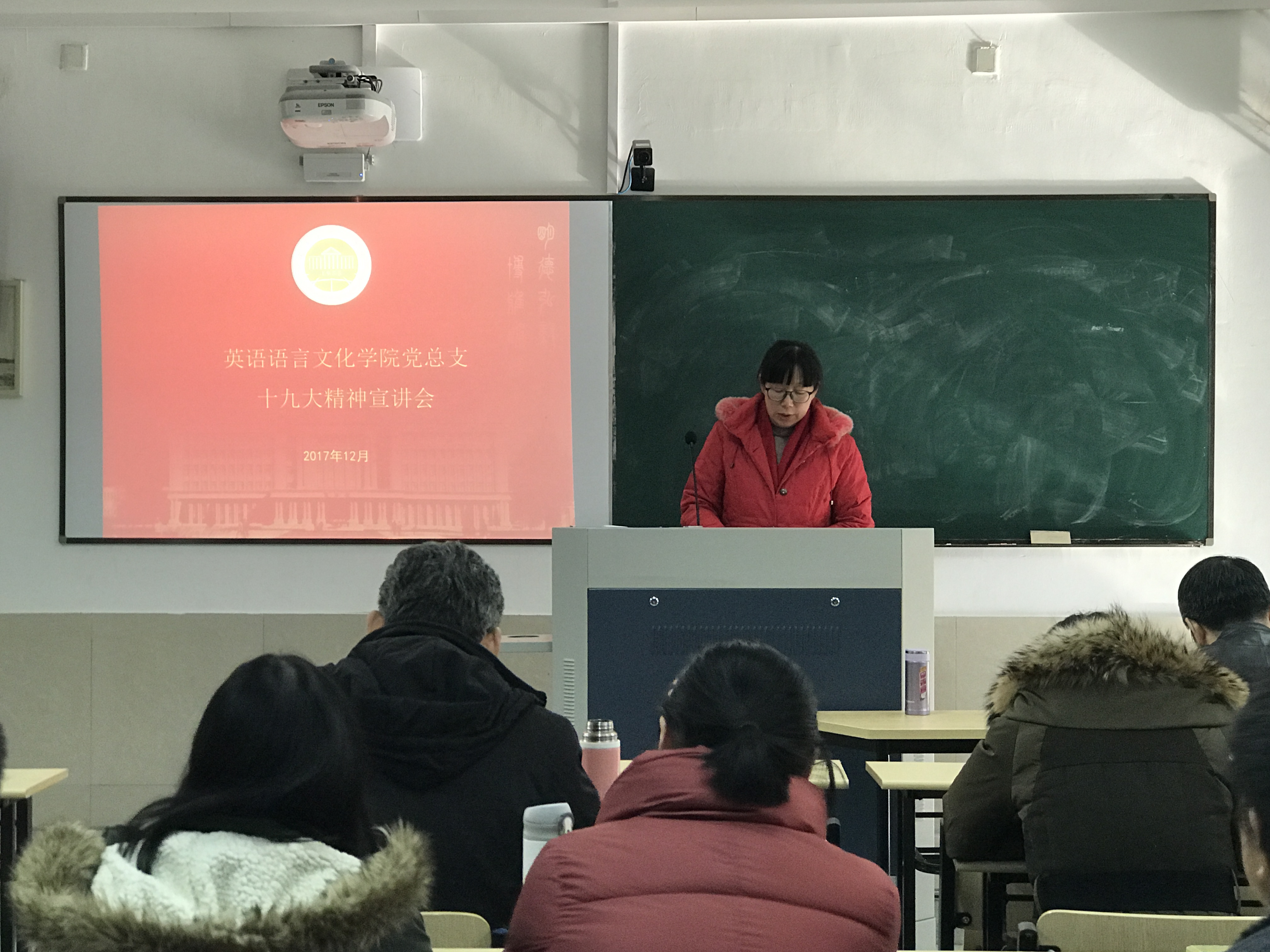 1712219001cc金沙以诚为本党总支十九大精神宣讲会.jpg